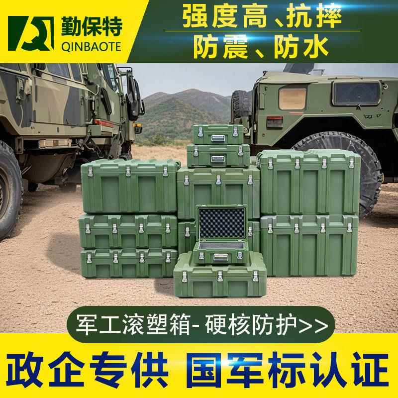 PE滚塑箱定制抗摔防水防潮周转箱转运箱运输箱物资箱器材箱