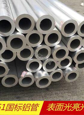 6063国标铝管6061T6无缝铝管厚壁铝管薄壁铝管硬质铝合金管可零切