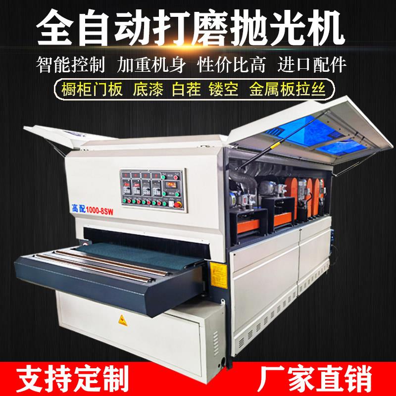 木工抛光机机械木门侧边打磨机吸塑门整体橱柜门底漆异形全自动砂