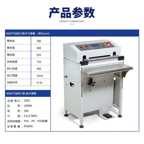膜 热缩 气动包凡pof壹机 智能装机商用工厂切角封口机