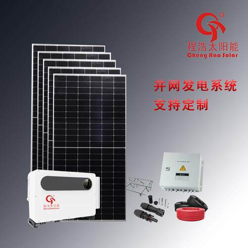 甘肃兰州、酒泉10kw分布式并网发电设备 10kw并网发电系统