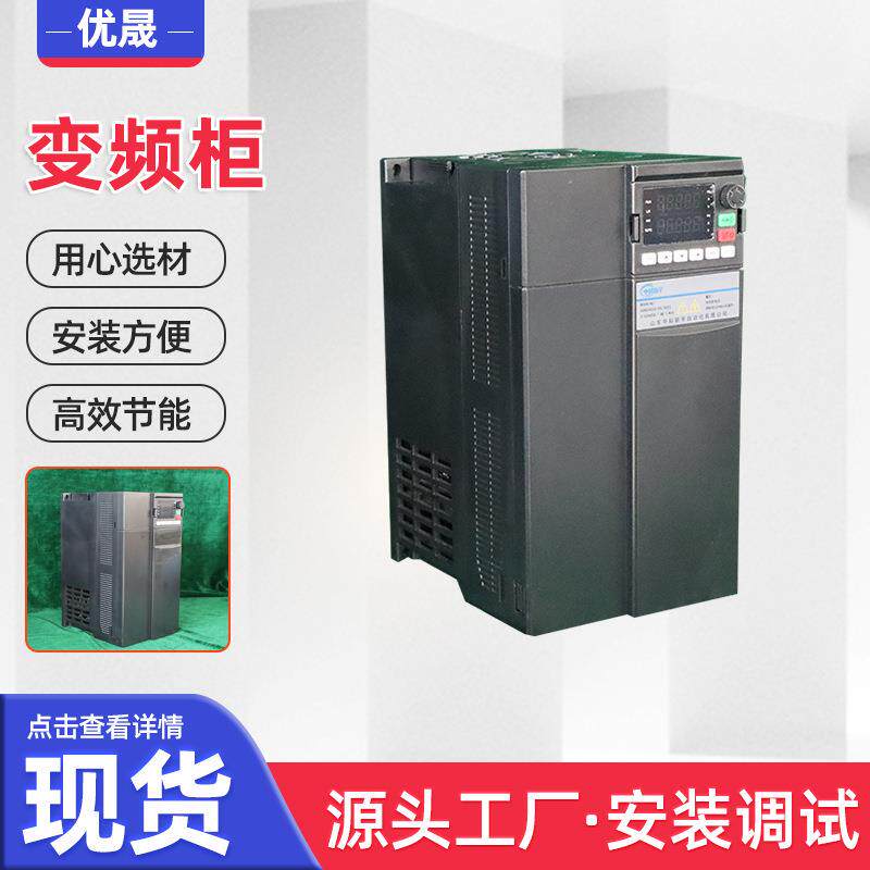 出售变频柜散热风扇控制柜变频控制柜带PLC触摸屏智能变频控制柜