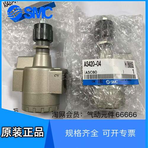 适用AS420-04 AS500-06 AS600-10全新原装正品现货SMC调节阀