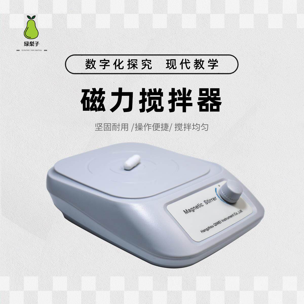 磁力搅拌器实验室搅拌器迷你型电动搅拌器小型电磁家用自动搅拌杯