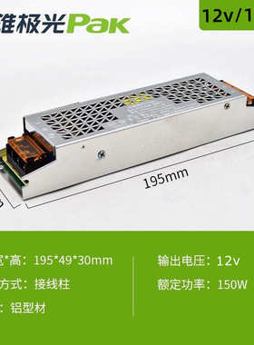 三雄极光星启LED灯带镇流器电源驱动变压器60w80w150w250w350瓦