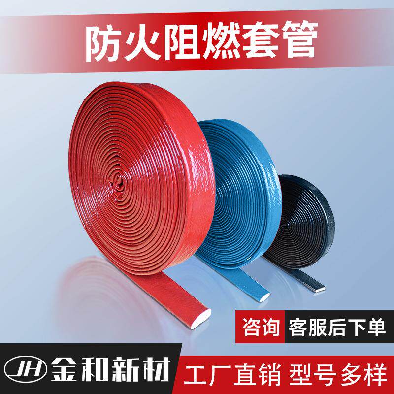 硅橡胶防火阻燃套管耐高温管隔热软管玻纤高压电缆绝缘管加厚型