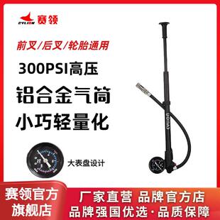 赛领登山自行车气压前叉避震器打气筒后胆便捷式高压家用打气机