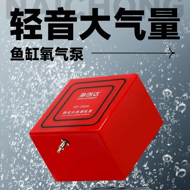 新款直销水族鱼缸氧气泵增氧泵养鱼专用超静音打氧器小型家用增氧
