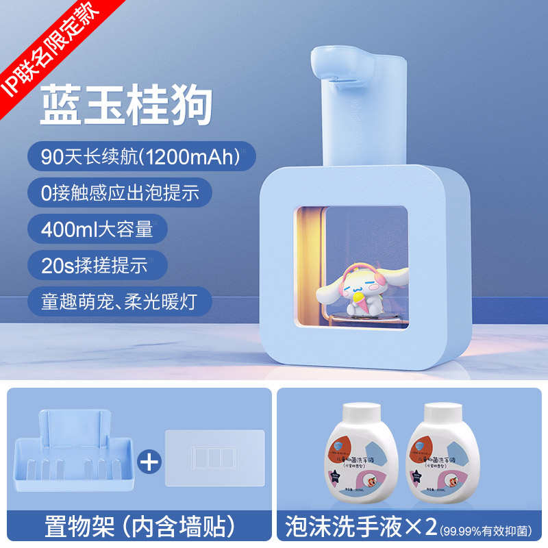 感应式儿童器泡沫机智能立方出壁挂洗手皂洗手电动液机自动