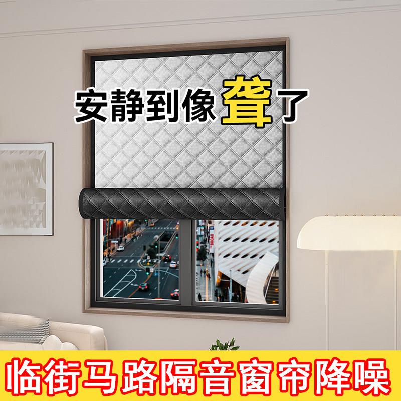 遮光隔音窗帘超强静音临街马路降噪防吵窗帘加厚加厚消音隔音窗帘
