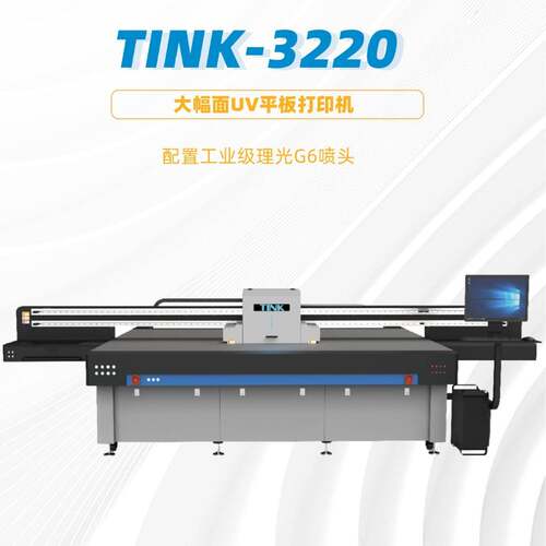 手机壳C数码水晶贴徽章标识牌盲文打印机彩色宽幅UV平板打印机