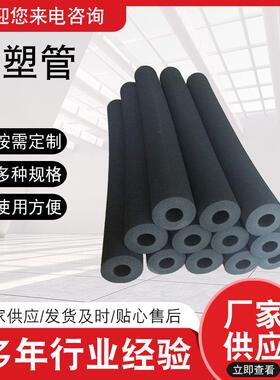 新款直销橡塑管阻燃空调橡塑保温管黑色隔热吸音管壳橡塑管供应