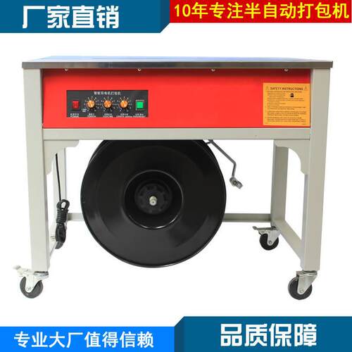 厂家供应四达牌方腿SD-205型双电机高低台热熔捆扎PP带打包机