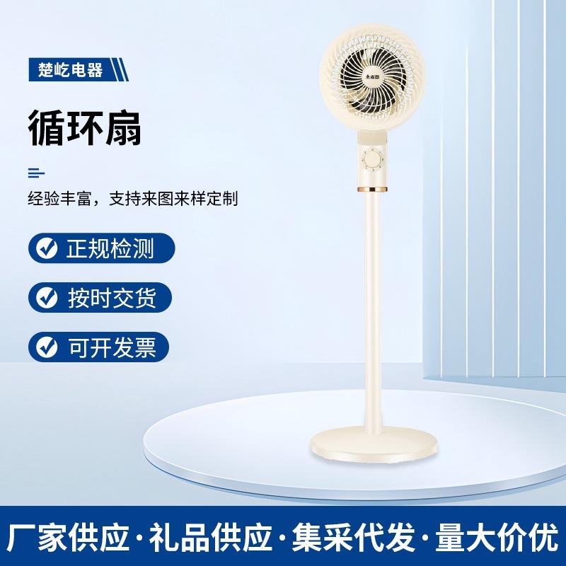 新款空气循环扇电风扇家用落地扇立式简单便捷旋钮操控静音运行