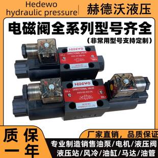 3C60 2B2B换向阀 液压电磁阀DSG 3C2 3C3 2B3B 3C4 2B2