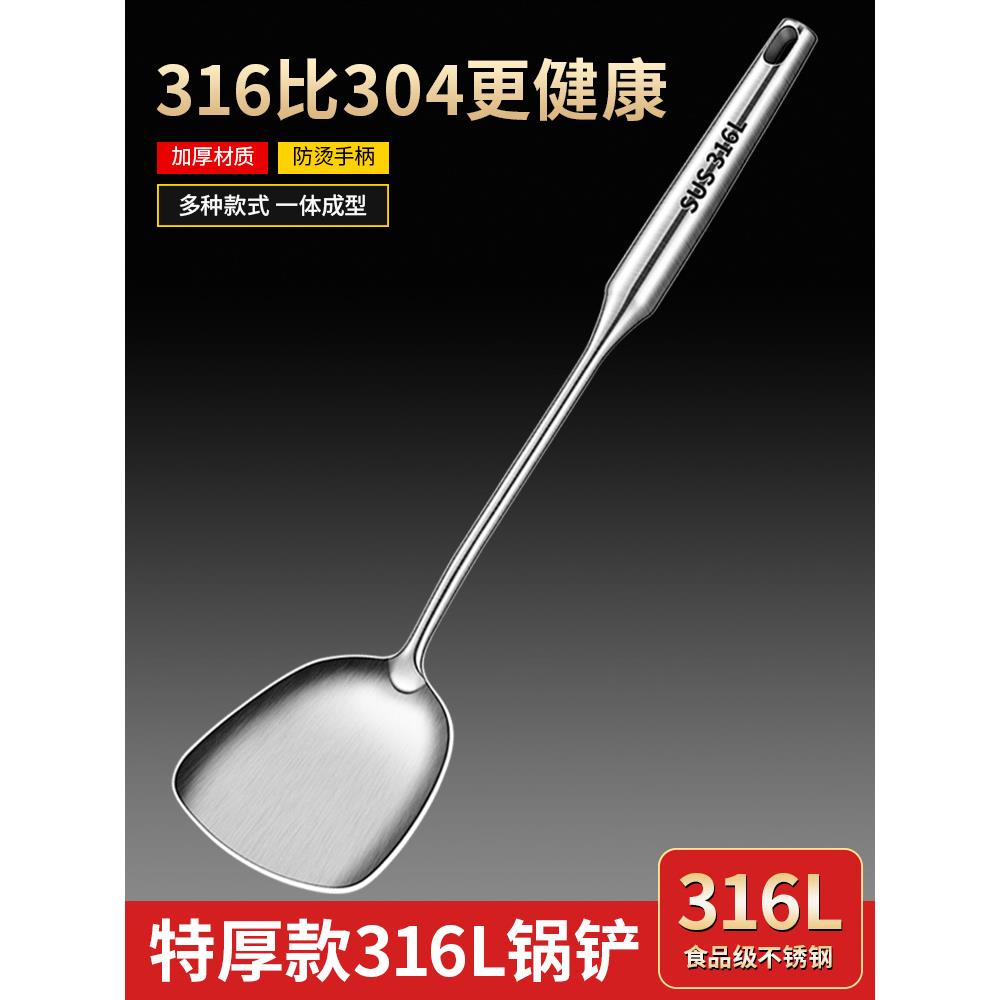 不锈钢锅铲一体成型厨师专用炒菜勺铲子漏勺加厚家用汤勺炒勺套装