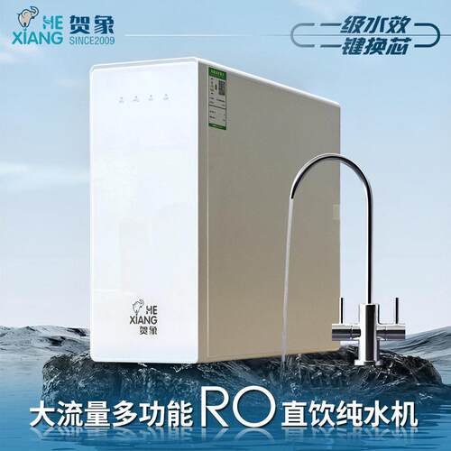 RO机大流量反渗透纯净水机台面家用厨下式净水器600G一键换芯提醒