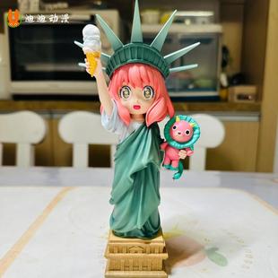 间谍过家家GK自由女神阿尼亚手办阿妮娅动漫创意桌面摆件雕像礼物
