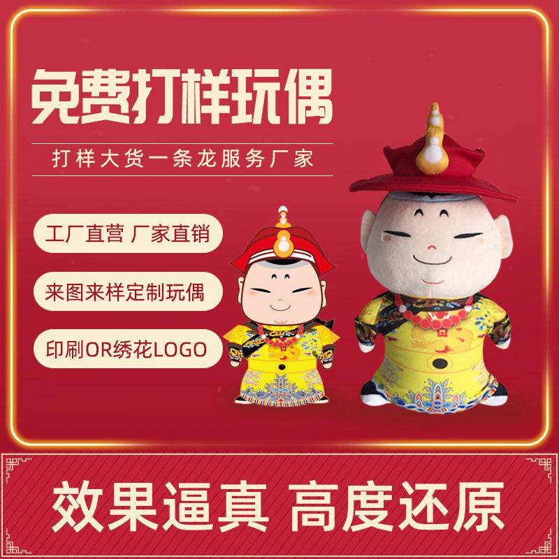 来图定做公仔玩偶毛绒玩具公司吉娃娃/配件/着替