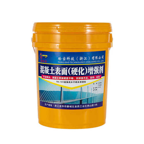 混凝土表面增强剂水泥地面墙面硬化处理剂三天增加3-15MP