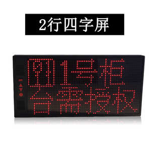 比西特呼叫器中文显示屏可自定义文字工厂餐厅LED屏幕无线呼叫器