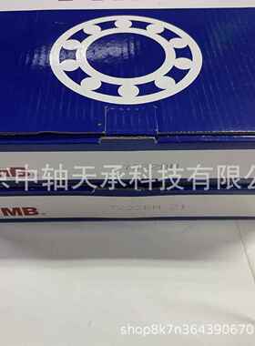 TMB天马机床主轴轴承 TMB 7220 7221 7222 7224 7228 7230 7232BM