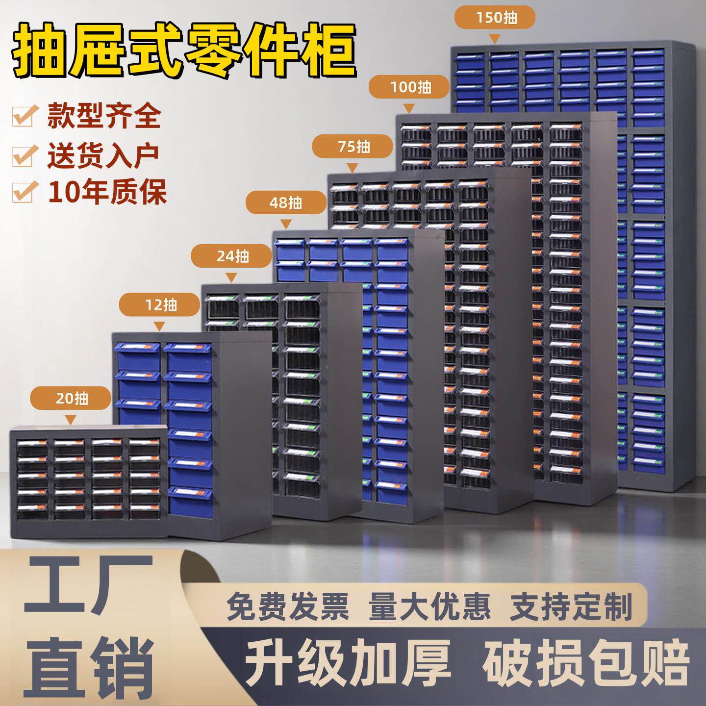 抽屉式零件柜样品留样柜电子元器件收纳柜带锁刀具螺丝配件工具柜