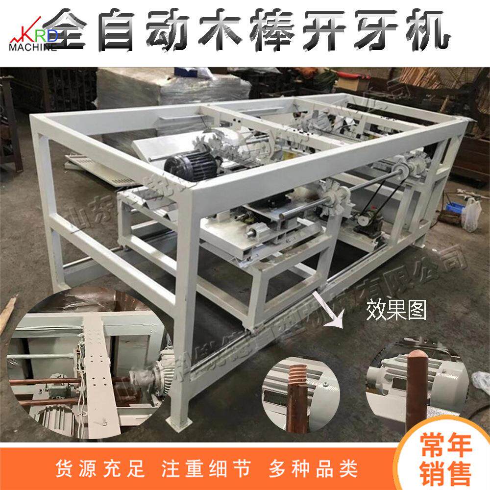 螺纹木杆生产设备 小型拖把杆圆头开牙机 全自动式圆棒攻牙机