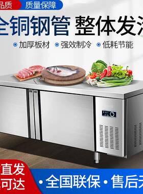 工作台商用冰柜冷冻柜不锈钢操作台铜管制冷冷冻保鲜柜厨房柜冰箱