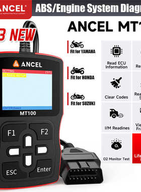 ANCEL MT100电喷摩托车检测仪国四obd解码器 读码 清码电喷检测仪