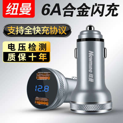 纽曼车载充电器快充一拖二usb车充汽车点烟转换插头车内用多功能