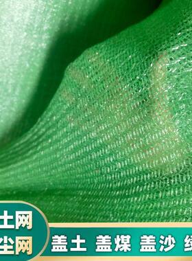 防ULZ网网尘覆盖网盖遮阳土6针建筑工地网绿化网多规绿格