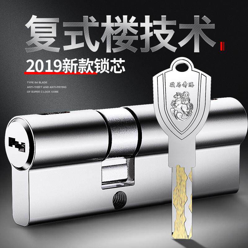 防暴覆式锁 防盗门锁芯通用型家用超C级进户铁门入户换锁芯全铜bd