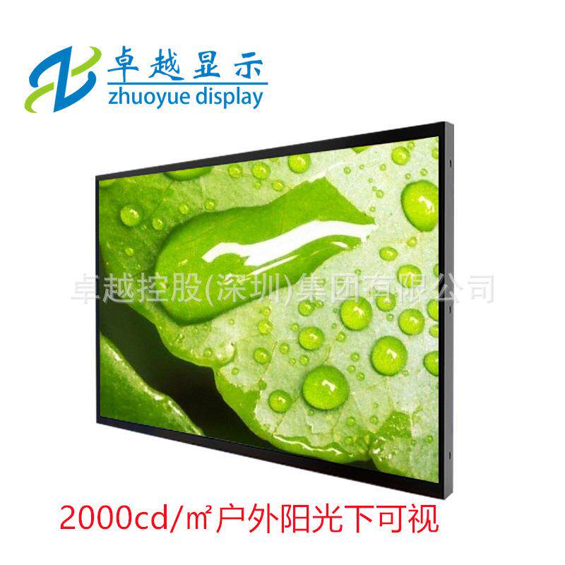 17.3寸户外高亮液晶屏 1000cd/㎡ 阳光下高清可视