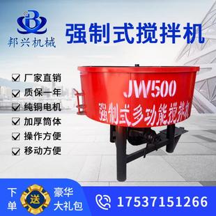 混凝土水泥砂浆拌合机二次砂浆储存罐水泥朝天锅式 立式 平口搅拌机