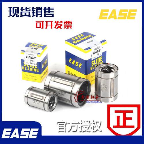 日本进口EASE直线轴承耐高温静音SDE8 10 12 16 20 25 30 40 Y OP
