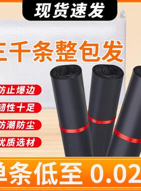 黑灰色快递袋特价小中号白色包装袋防水包裹打包袋电商包装袋