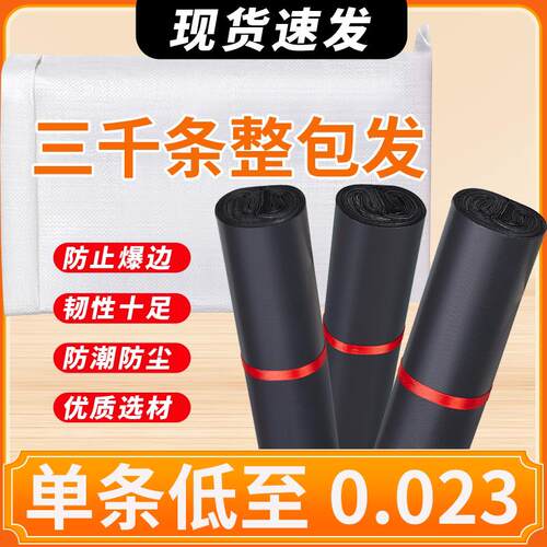 黑灰色快递袋特价小中号白色包装袋防水包裹打包袋电商包装袋