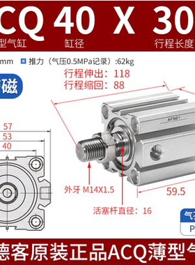 亚德客小型薄型气缸ACQ32/40/50/63X10BX20X25X30X35X40X50BX100B