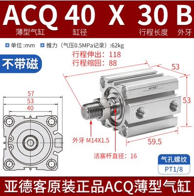 亚德客小型薄型气缸ACQ32/40/50/63X10BX20X25X30X35X40X50BX100B