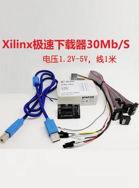 xilinx下载器jtag-hs3兼容alinx烧录digilent覆旦微易灵思