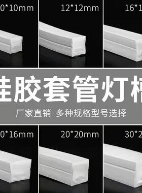 led柔性硅胶套管可弯曲灯条硅胶免穿盖板柔性硅胶防水防火硅胶管