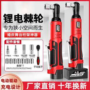 鹰视安电动棘轮扳手桁架充电式90度直角角向扳手快速舞台桁架神器