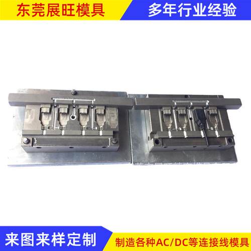 电源线塑胶模具USB母头成型模具东莞线材插头注塑模具音频精密模