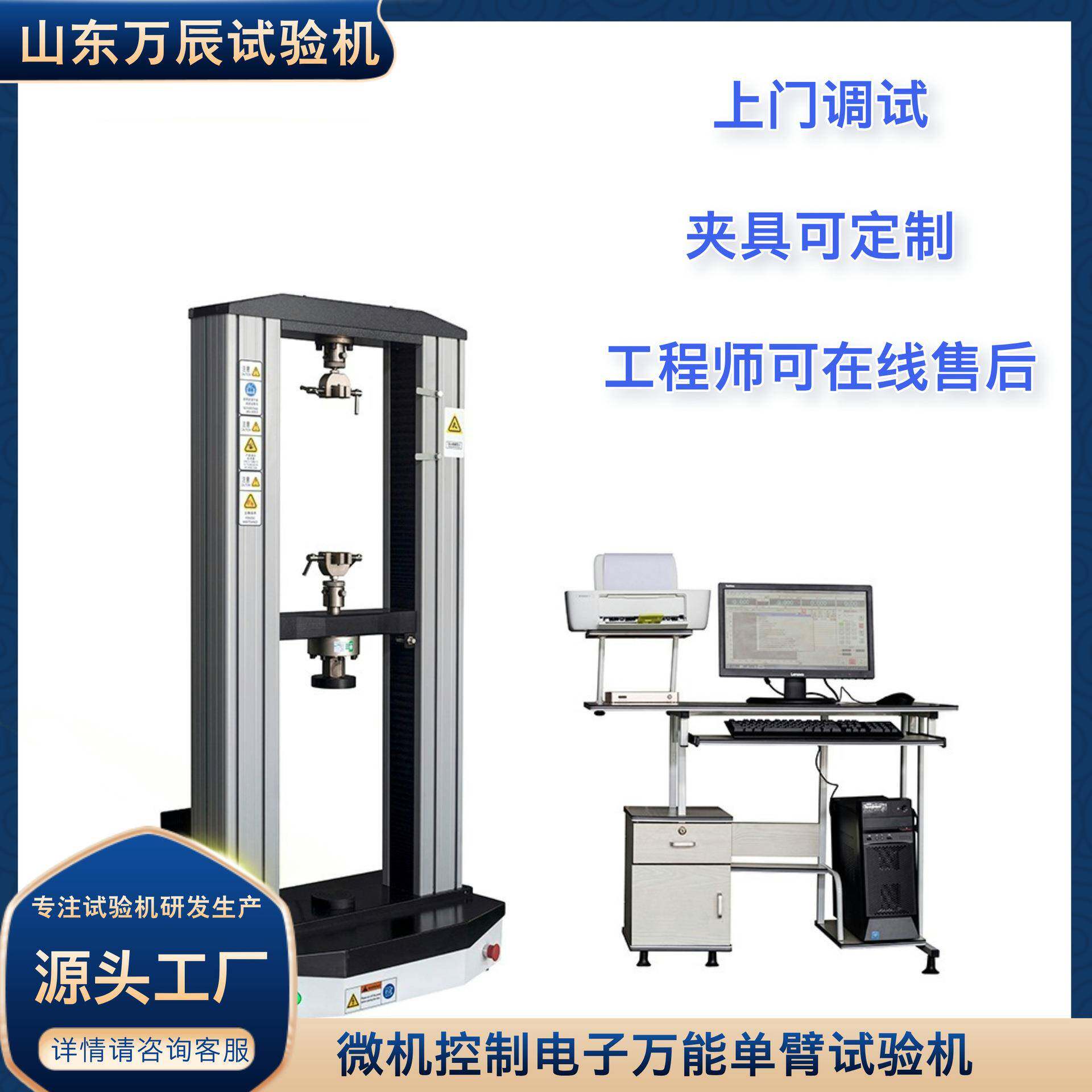 非金属材料抗拉强度试验机拉力机价格空调铜管拉力试验机