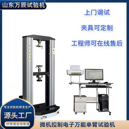 非金属材料抗拉强度试验机拉力机价格空调铜管拉力试验机