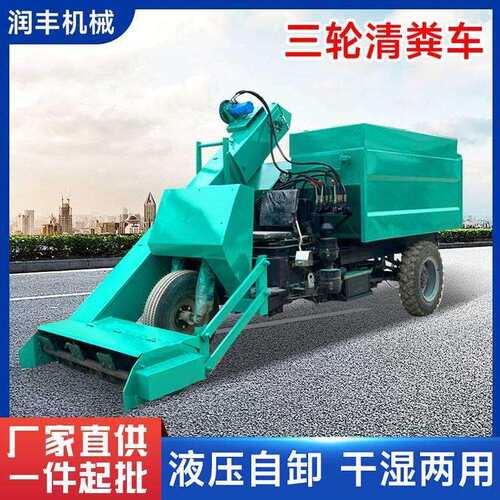 自走式2立方牛粪清粪车柴油动力粪便清扫车液压翻斗自卸铲粪车
