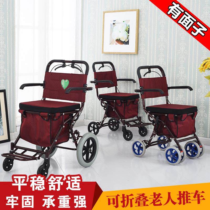 老人代步车折叠购物车座椅可坐四轮买 菜助步可推小拉车老人手推