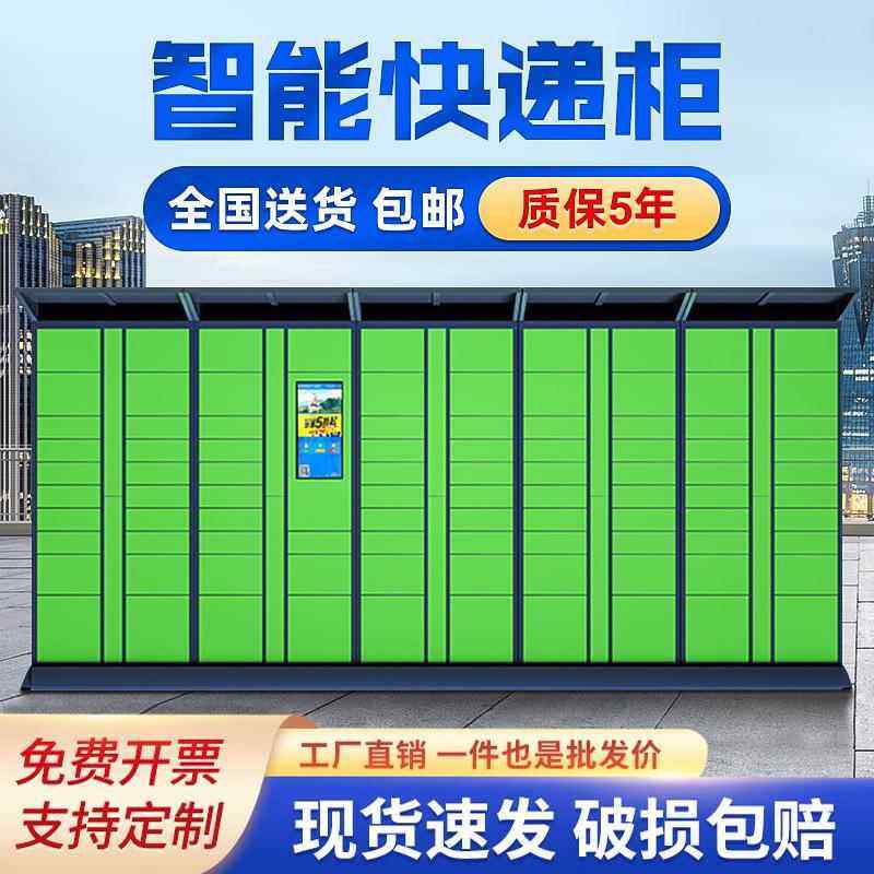 智能快递柜菜鸟驿站寄存柜小区快递柜存取柜自提柜室外包裹储物柜