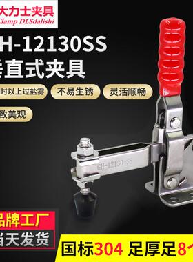 厂家大力士快速夹具GH-12130SS-WDC 垂直式夹钳304不锈钢快速夹具